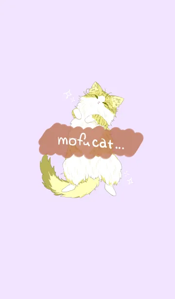 [LINE着せ替え] MOFU-Cat～もふもふキャットのアルちゃん～の画像1