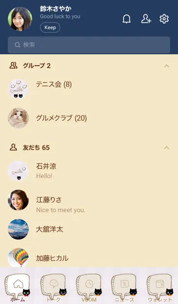 [LINE着せ替え] 黒猫 チェック柄8の画像2