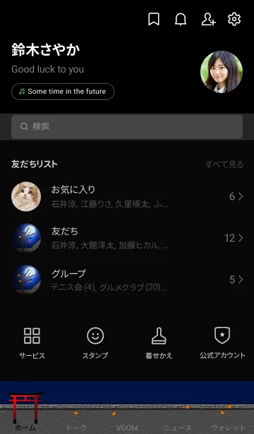 [LINE着せ替え] V-NO.22の画像2