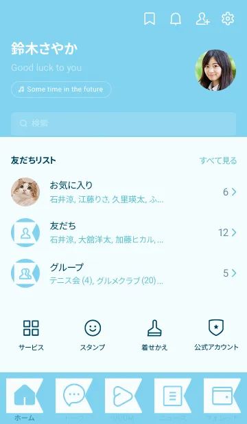 [LINE着せ替え] blue color O03の画像2