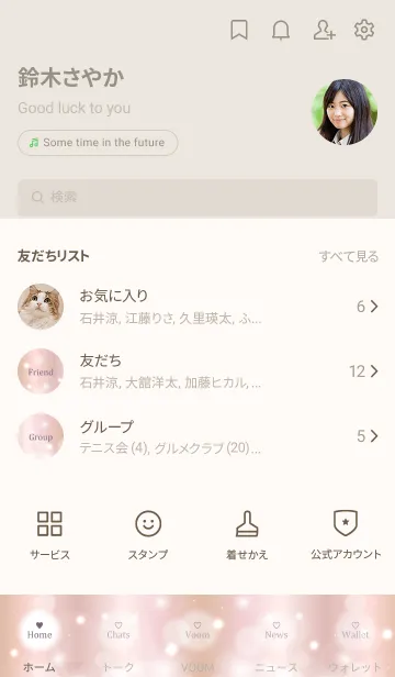 [LINE着せ替え] Fluffy Pink Gold-HEART 6の画像2