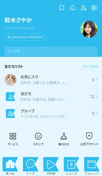 [LINE着せ替え] blue color O04の画像2