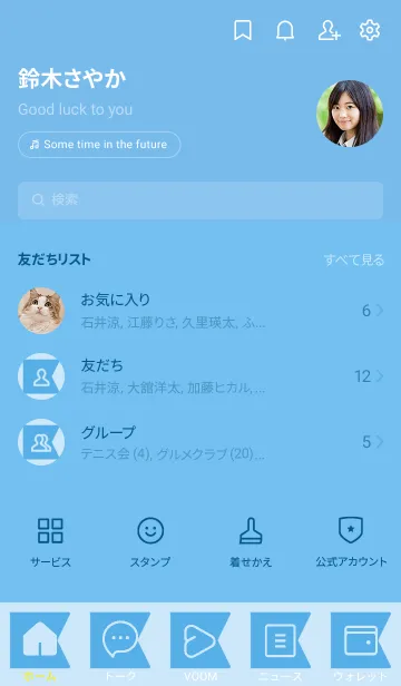 [LINE着せ替え] blue color O05の画像2