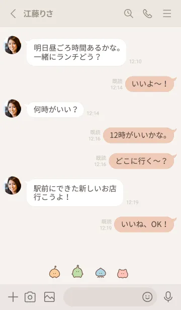 [LINE着せ替え] ゆるエイリアン。ライトベージュの画像4