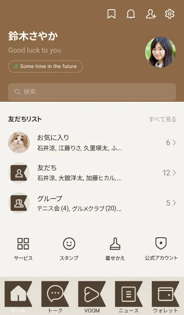 [LINE着せ替え] brown color O03の画像2