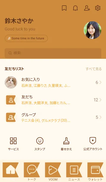 [LINE着せ替え] brown color O04の画像2