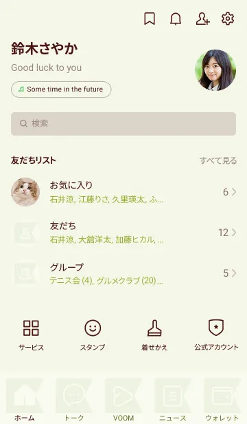 [LINE着せ替え] green color O03の画像2