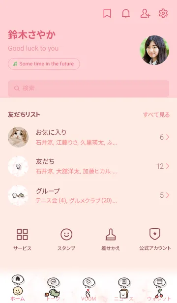 [LINE着せ替え] アイコンマーブル♥ベビーピンク10_1の画像2