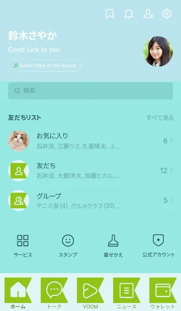 [LINE着せ替え] green color O09の画像2