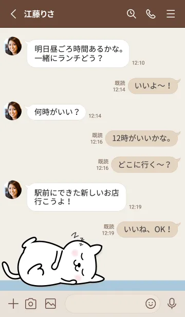 [LINE着せ替え] I am a Sleeping cat 30の画像4