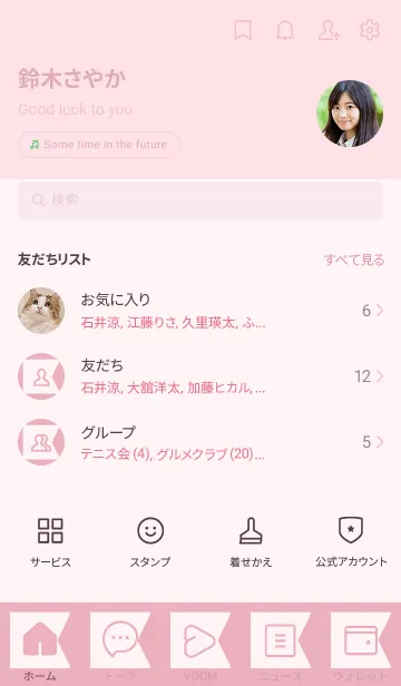 [LINE着せ替え] pink color O05の画像2