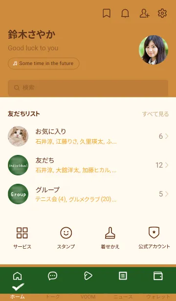 [LINE着せ替え] シンプルな黒板の着せかえ/ライトブラウンの画像2