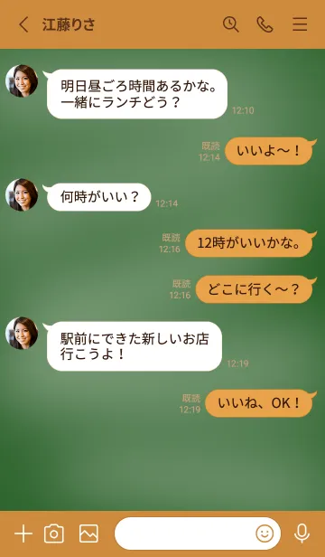 [LINE着せ替え] シンプルな黒板の着せかえ/ライトブラウンの画像4