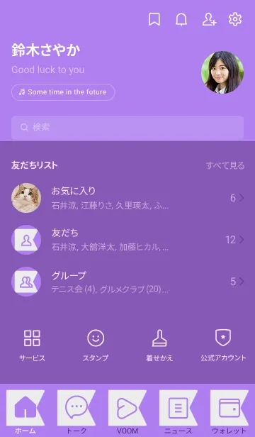 [LINE着せ替え] purple color O01の画像2