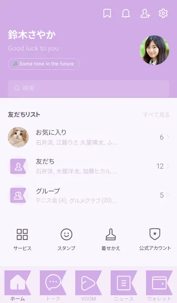 [LINE着せ替え] purple color O02の画像2