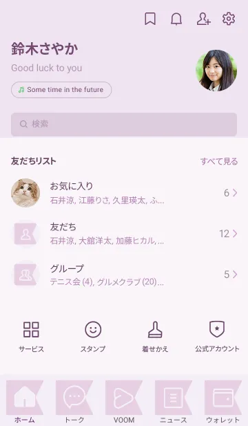 [LINE着せ替え] purple color O03の画像2