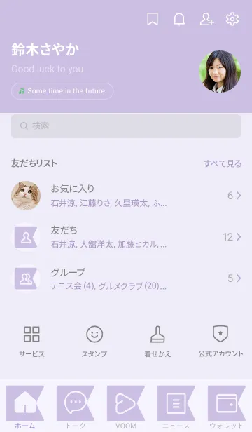 [LINE着せ替え] purple color O04の画像2
