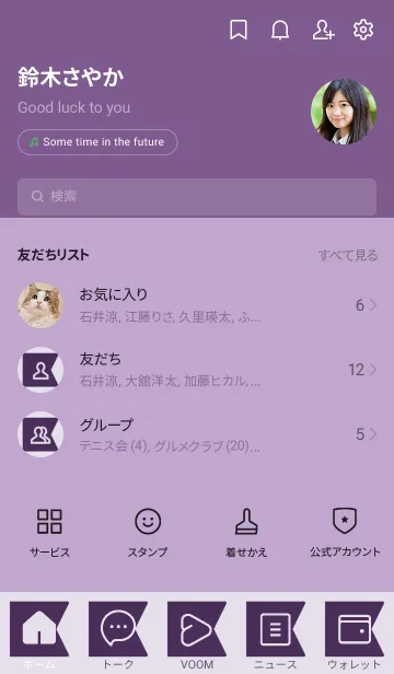 [LINE着せ替え] purple color O05の画像2