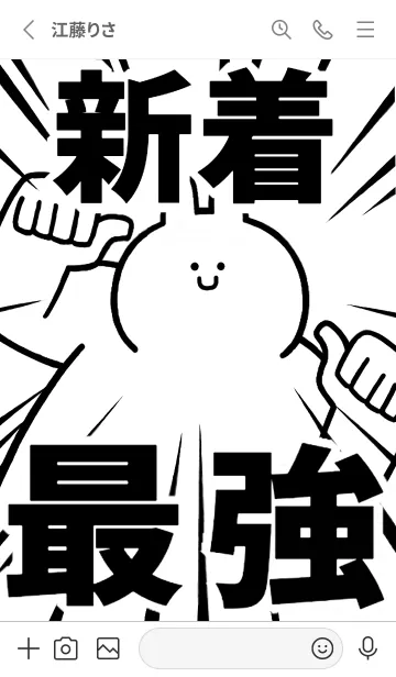 [LINE着せ替え] 【新着】最強！着せかえの画像3