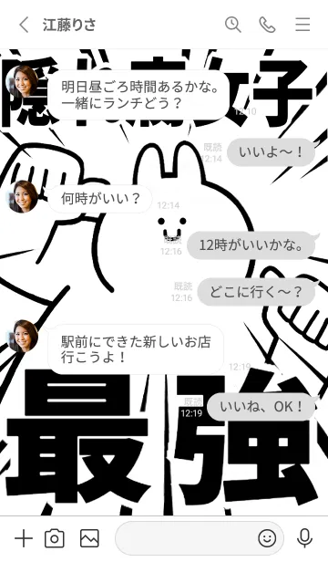 [LINE着せ替え] 【隠れ腐女子】最強！着せかえの画像4