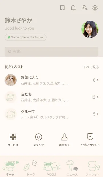 [LINE着せ替え] もにっときつねたぬき くすみみどりの画像2