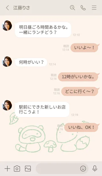 [LINE着せ替え] もにっときつねたぬき くすみみどりの画像4