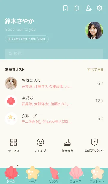 [LINE着せ替え] Sweet pastel shellsの画像2