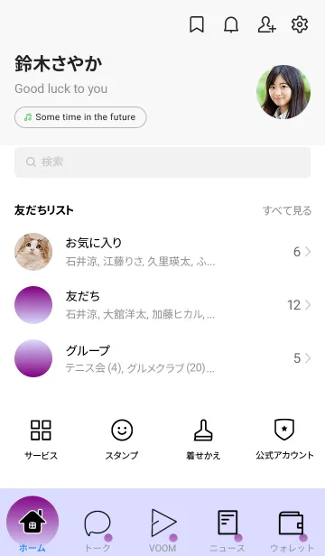 [LINE着せ替え] パープル★パステルブルー1.TKCの画像2