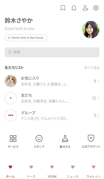 [LINE着せ替え] SIMPLE-HEART 13の画像2
