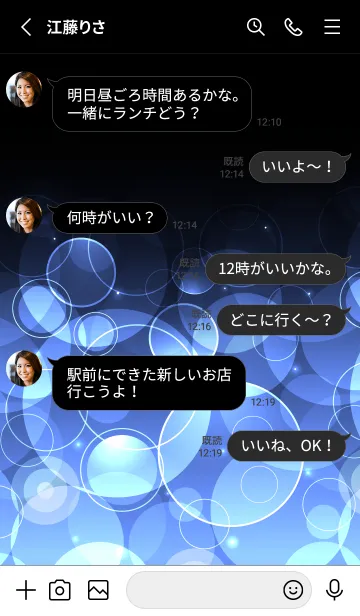 [LINE着せ替え] DEEPSKY BLUE LIGHT CIRCLEの画像4