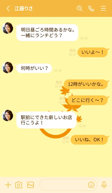 [LINE着せ替え] スマイル＆紅葉  クリームの画像4