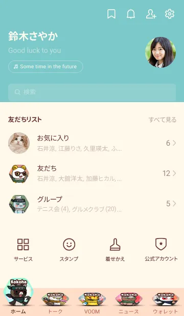 [LINE着せ替え] ここは CryptoNinja Partners Allstarの画像2