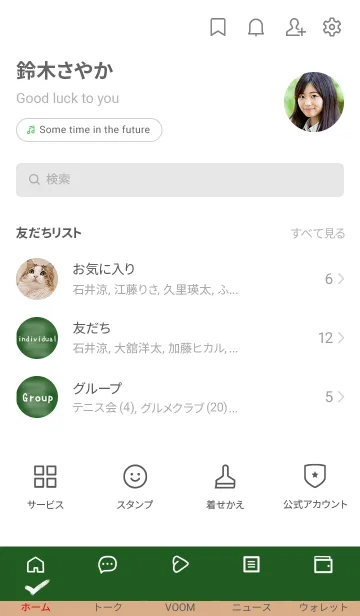 [LINE着せ替え] シンプルな黒板の着せかえ/ホワイトの画像2