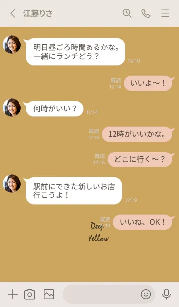 [LINE着せ替え] シンプル。くすんだ黄色。の画像4