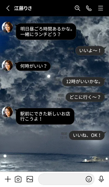 [LINE着せ替え] 神秘の月夜[8/30]。の画像4