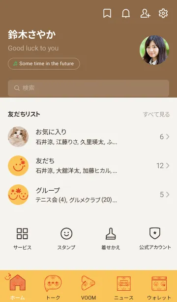 [LINE着せ替え] スマイル＆紅葉 サフランイエローの画像2