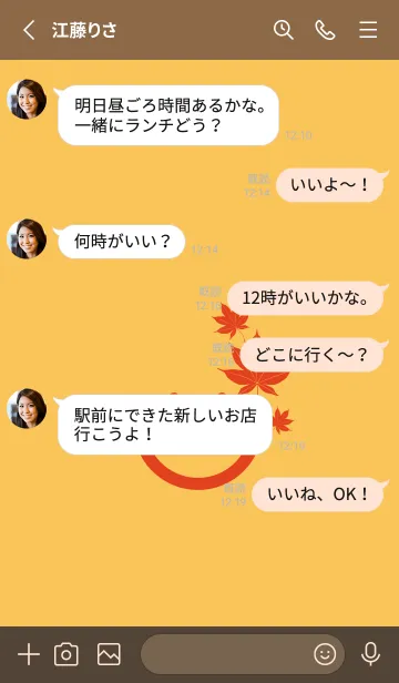 [LINE着せ替え] スマイル＆紅葉 サフランイエローの画像4