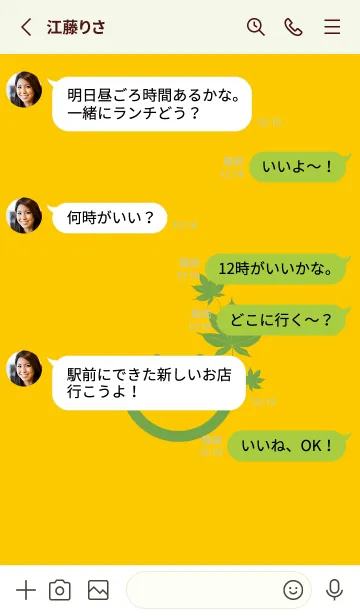 [LINE着せ替え] スマイル＆紅葉 向日葵色の画像4