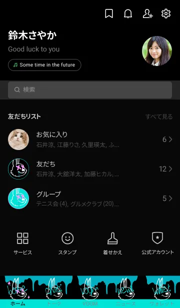 [LINE着せ替え] バッド ラビット 76の画像2