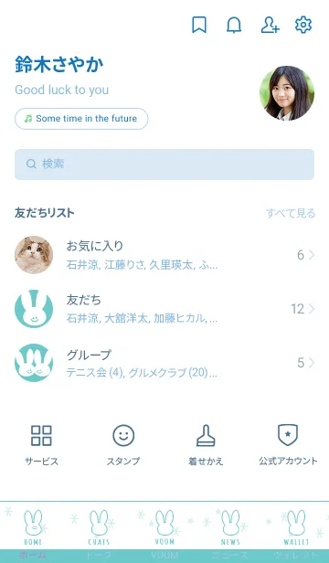 [LINE着せ替え] ホワイト ラビット 7の画像2