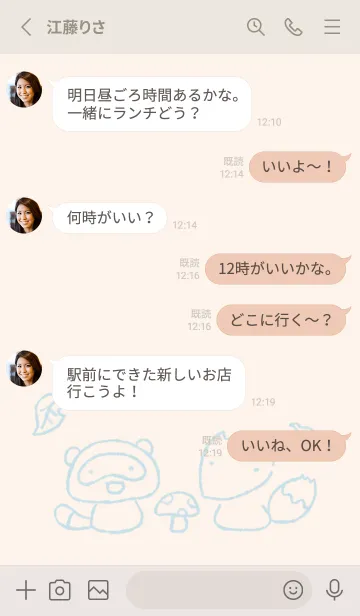 [LINE着せ替え] もにっときつねたぬき くすみ水色の画像4