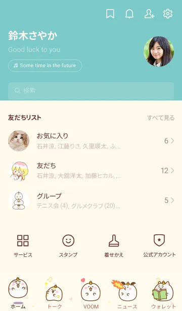 [LINE着せ替え] TVアニメ「ちみも」Vol.2の画像2