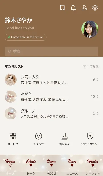 [LINE着せ替え] Pouring Heart.MEKYM 44の画像2