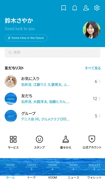 [LINE着せ替え] VAST OCEAN SUMMER.HAWAII 5の画像2