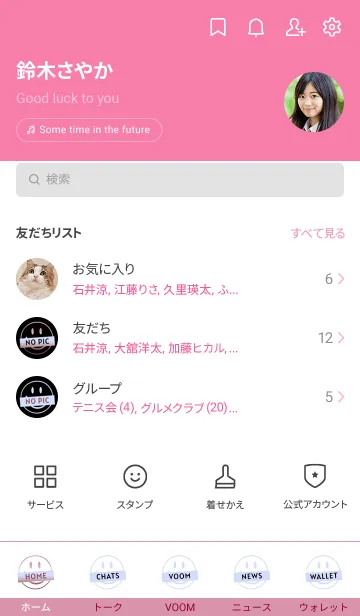 [LINE着せ替え] スマイル グラデーション 164の画像2