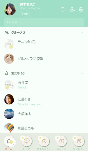 [LINE着せ替え] 3輪の白いガーベラ21の画像2