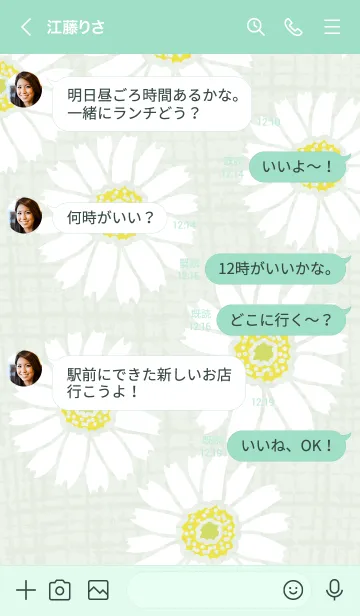 [LINE着せ替え] 3輪の白いガーベラ21の画像4