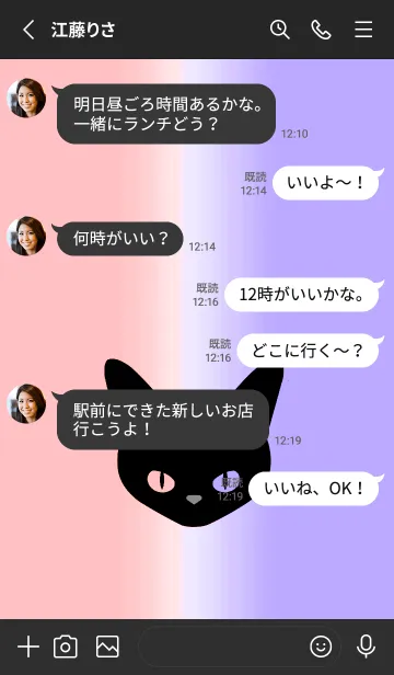 [LINE着せ替え] ブラック キャット 73の画像4