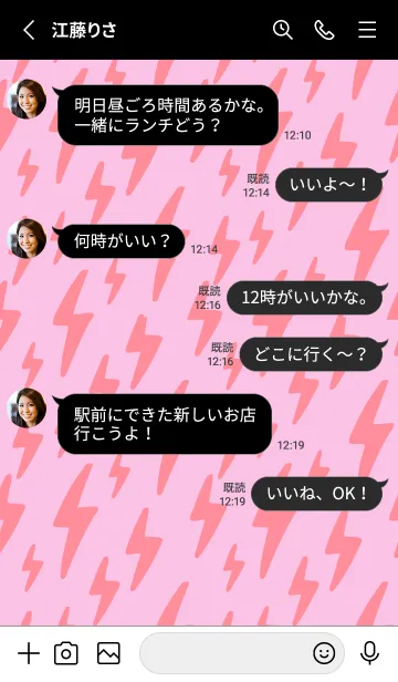 [LINE着せ替え] ザ サンダー 130の画像4