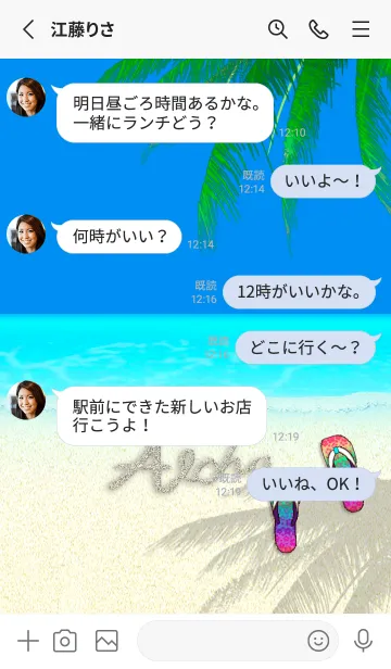 [LINE着せ替え] パワースポット♫ハワイ＊ALOHA+312の画像4